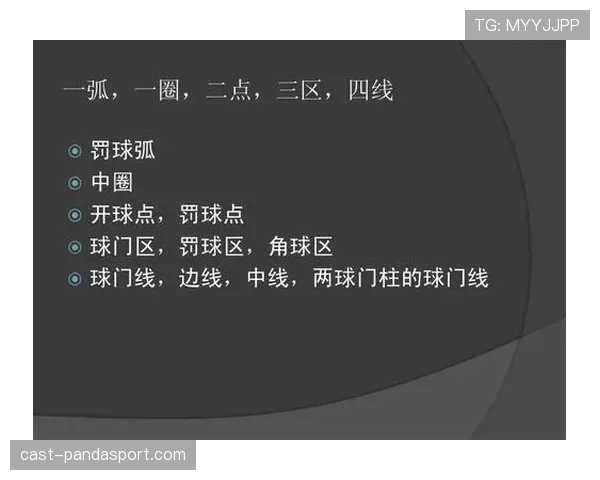 足球裁判哨音的作用及判罚时机规则详解