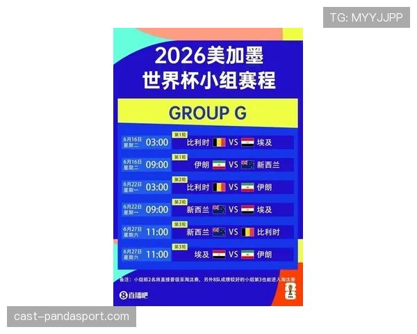 2026世界杯伊朗队赛程前瞻：波斯铁骑能否突破死亡之组