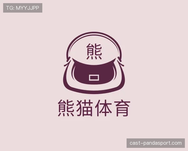 介绍熊猫体育